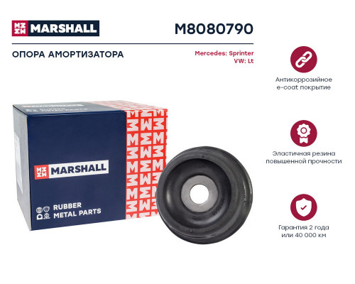 M8080790 Marshall Опора переднего амортизатора верхняя