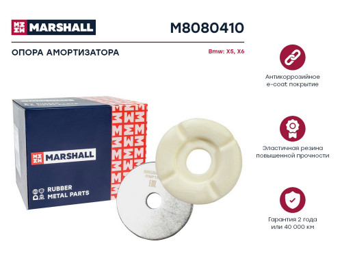 M8080410 Marshall Опора переднего амортизатора