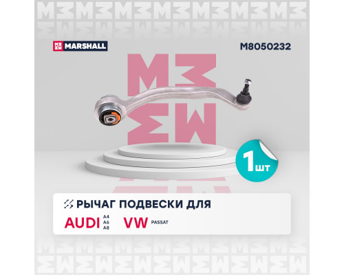 M8050232 Marshall Рычаг передний нижний правый задний