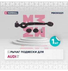 M8050221 Marshall Рычаг передний левый