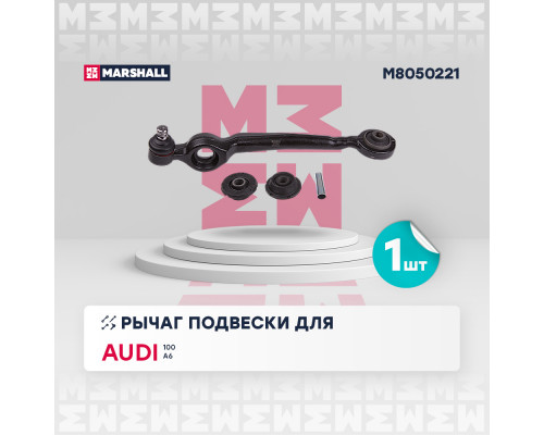 M8050221 Marshall Рычаг передний левый