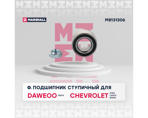 M8131306 Marshall Подшипник передней ступицы