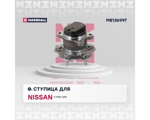 M8136997 Marshall Ступица задняя