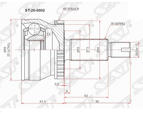 ST-20-0002 SAT ШРУС наружный передний