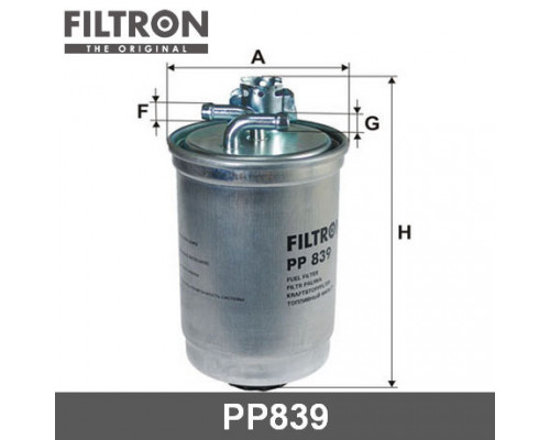 PP839 Filtron Фильтр топливный