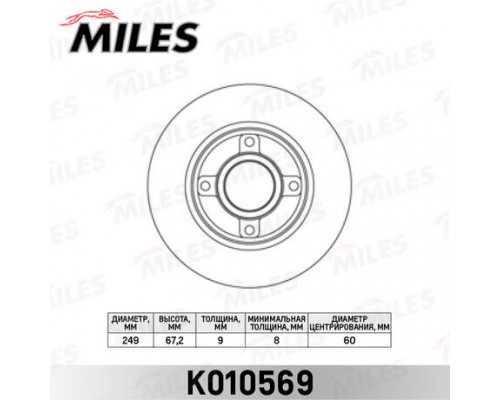 K010569 Miles Диск тормозной задний