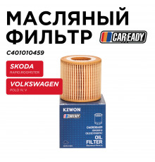 C401010459 Caready Фильтр масляный