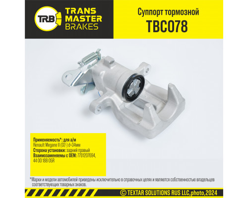 TBC078 Transmaster Суппорт тормозной задний правый