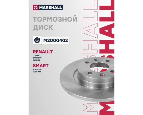 Диск тормозной передний LADA LARGUS 12-; RENAULT LOGAN 04-, SANDERO 07-