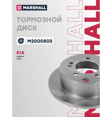 Диск тормозной задний CHANGAN CS35 13-; KIA CERATO 08-, SOUL 08-