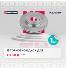 Тормозной диск передн. Mitsubishi ASX 13- / Outlander III 12-; Peugeot 4008 12- (M2000514)