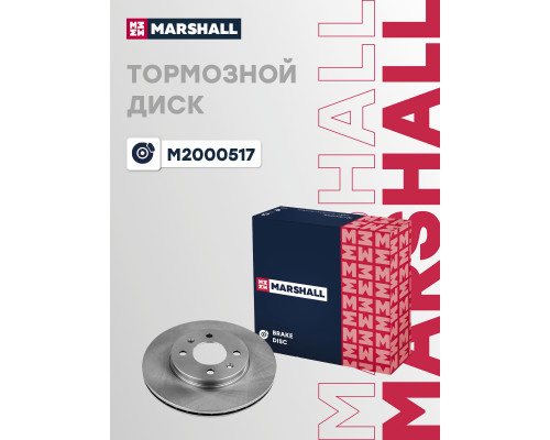 Диск тормозной передний KIA RIO 11-; HYUNDAI i20 14-, SOLARIS 10-