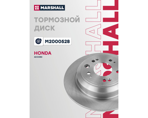 Диск тормозной задний HONDA ACCORD 12-