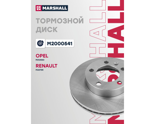 Диск тормозной передний NISSAN NV400 10-; RENAULT MASTER 10-; OPEL MOVANO 10-