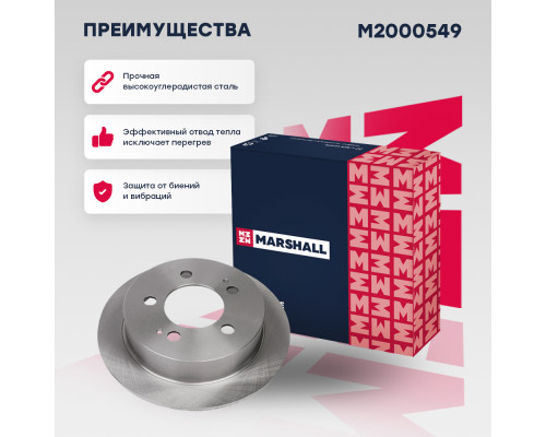Тормозной диск задн. SsangYong Actyon I 06- / Kyron 05- / Rexton 02- (M2000549) Тормозной диск задн. SsangYong Actyon I 06- / Kyron 05- / Rexton 02- (M2000549)