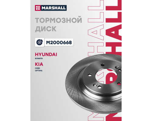 Диск тормозной задний HYUNDAI i30 17-, SONATA 14-; KIA CEED 18-, OPTIMA 10-, SOUL 13-