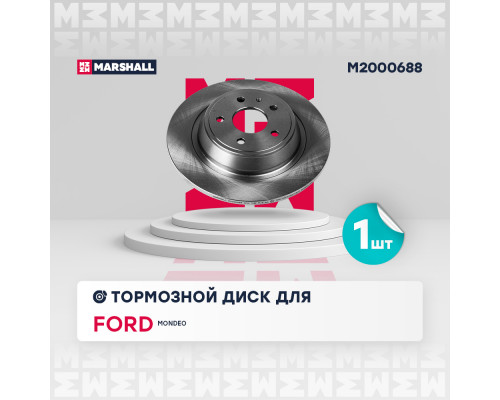 Тормозной диск задн. Ford Mondeo V 14- (M2000688) Тормозной диск задн. Ford Mondeo V 14- (M2000688)