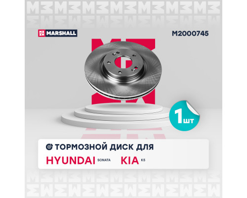 Тормозной диск передн. Hyundai Sonata VIII 19-; Kia K5 20- (M2000745) Тормозной диск передн. Hyundai Sonata VIII 19-; Kia K5 20- (M2000745)