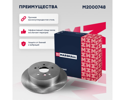 Тормозной диск задн. Chery Tiggo (T11) 05- / Tiggo 4 17- / Tiggo 5 14- (M2000748) Тормозной диск задн. Chery Tiggo (T11) 05- / Tiggo 4 17- / Tiggo 5 14- (M2000748)