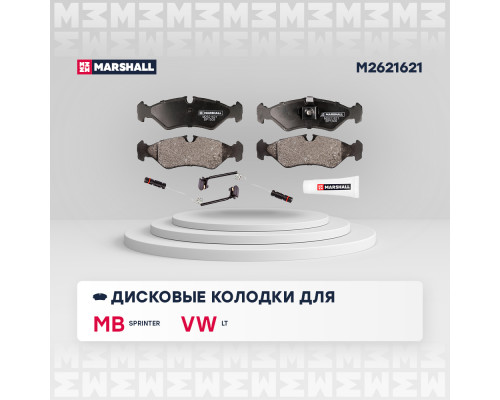 Торм. колодки дисковые задн. MB Sprinter I 95-; VW LT II 96- (M2621621) Торм. колодки дисковые задн. MB Sprinter I 95-; VW LT II 96- (M2621621)