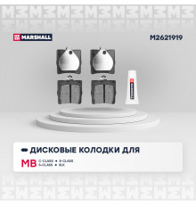 Торм. колодки дисковые задн. MB C-Class (W202, W203) 93- / E-Class (W210) 95- / CLK (C208) 97- (M2621919)
