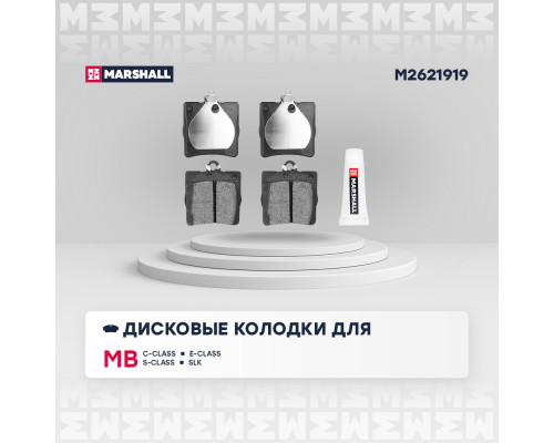 Торм. колодки дисковые задн. MB C-Class (W202, W203) 93- / E-Class (W210) 95- / CLK (C208) 97- (M2621919) Торм. колодки дисковые задн. MB C-Class (W202, W203) 93- / E-Class (W210) 95- / CLK (C208) 97- (M2621919)