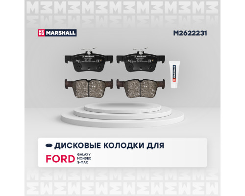 Торм. колодки дисковые задн. Ford Galaxy III 15- / Mondeo V 14- / S-Max II 15- (M2622231)