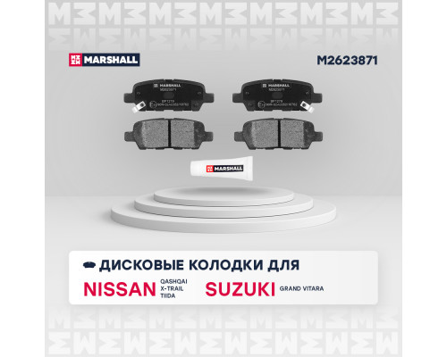 Торм. колодки дисковые задн. Nissan Murano I, II 03- / Qashqai I 07- / Tiida I 07- / X-Trail I, II 01- (M2623871) Торм. колодки дисковые задн. Nissan Murano I, II 03- / Qashqai I 07- / Tiida I 07- / X-Trail I, II 01- (M2623871)