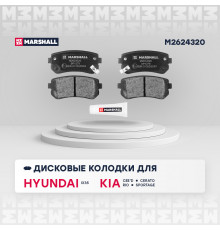 Торм. колодки дисковые задн. Hyundai Accent III 05-; Kia Cee’d I 07- / Rio II 05- / Sportage II 04- (M2624320)