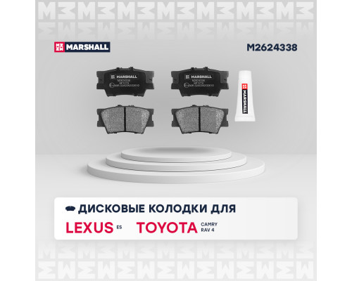Торм. колодки дисковые задн. Toyota Camry (V40, V50) 06- / RAV4 III, IV 05-; Lexus ES V, VI 06- (M2624338) Торм. колодки дисковые задн. Toyota Camry (V40, V50) 06- / RAV4 III, IV 05-; Lexus ES V, VI 06- (M2624338)