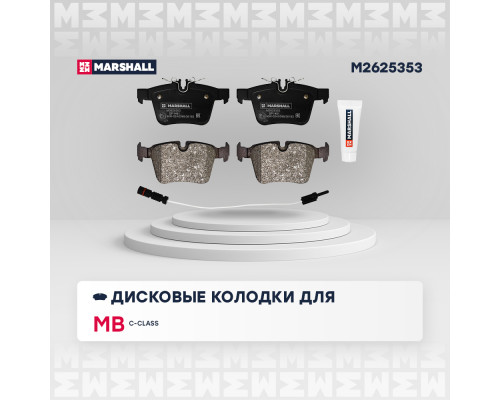 Торм. колодки дисковые задн. MB C-Class (W205) 13- (M2625353) Торм. колодки дисковые задн. MB C-Class (W205) 13- (M2625353)