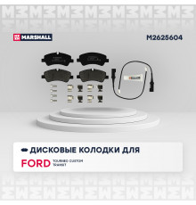 Торм. колодки дисковые задн. Ford Tourneo Custom 12- / Transit VIII 13- (M2625604)