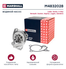 Водяной насос (помпа) LADA VESTA 15-; RENAULT DUSTER 10-, LOGAN 12-, SANDERO 13-