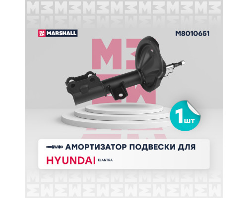 Амортизатор газ. передн. лев. Hyundai Elantra IV 06- (M8010651) Амортизатор газ. передн. лев. Hyundai Elantra IV 06- (M8010651)