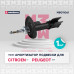 Амортизатор газ. передн. лев. Citroen C4 II 10-; Peugeot 5008 I 09- (M8011061)