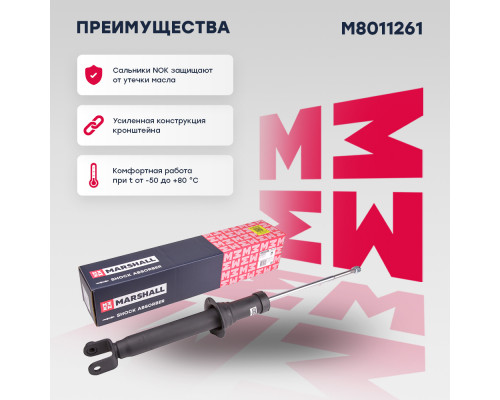 Амортизатор газ. задн. лев. Chevrolet Epica V250 06- (M8011261) Амортизатор газ. задн. лев. Chevrolet Epica V250 06- (M8011261)