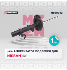 Амортизатор газ. передн. прав. Nissan Qashqai II 13- / X-Trail III 14- (M8011342)