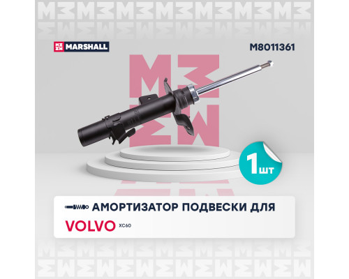 Амортизатор газ. передн. лев. Volvo XC60 I 08- (M8011361) Амортизатор газ. передн. лев. Volvo XC60 I 08- (M8011361)