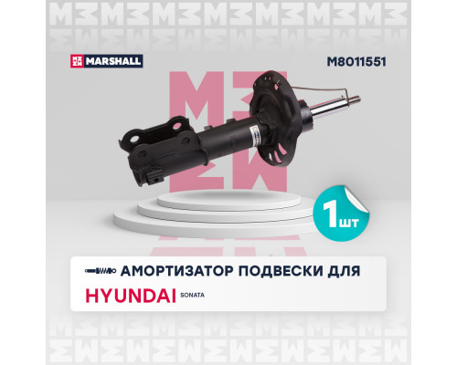 Амортизатор газ. передн. лев. Hyundai Sonata VIII 19- (M8011551)