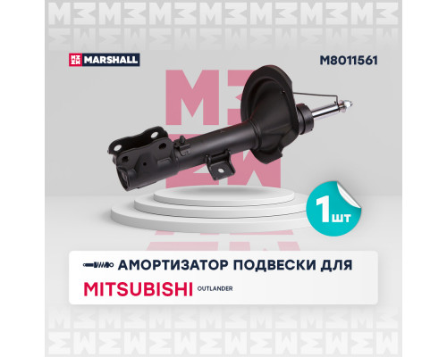 Амортизатор газ. передн. лев. Mitsubishi Outlander II 05- (M8011561) Амортизатор газ. передн. лев. Mitsubishi Outlander II 05- (M8011561)