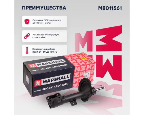 Амортизатор газ. передн. лев. Mitsubishi Outlander II 05- (M8011561) Амортизатор газ. передн. лев. Mitsubishi Outlander II 05- (M8011561)