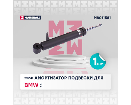 Амортизатор газ. задн. лев. BMW X5 (E70) 06-, X6 (E71) 07- (M8011581) Амортизатор газ. задн. лев. BMW X5 (E70) 06-, X6 (E71) 07- (M8011581)