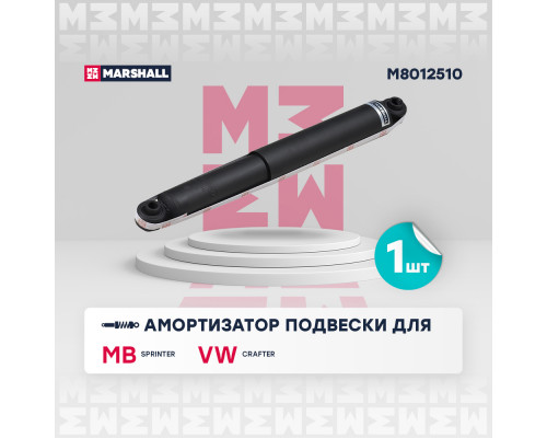Амортизатор газ. задн. MB Sprinter 06-; VW Crafter 06- (M8012510) Амортизатор газ. задн. MB Sprinter 06-; VW Crafter 06- (M8012510)