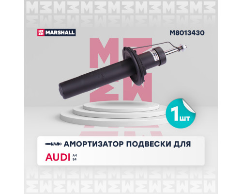 Амортизатор газ. передн. Audi A4 07-, S4 08- (M8013430)