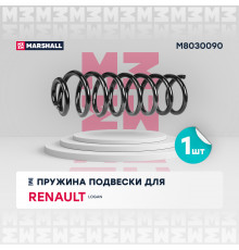 Пружина подвески задн. Renault Logan 04- (M8030090)