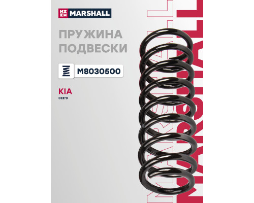 Пружина подвески задняя KIA CEED 06-; HYUNDAI I30 07-