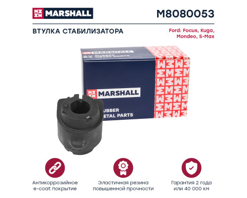 Втулка стабилизатора задняя VOLVO S60 10-, XC60 08-; FORD FOCUS 04-, KUGA 12-, MONDEO 06-