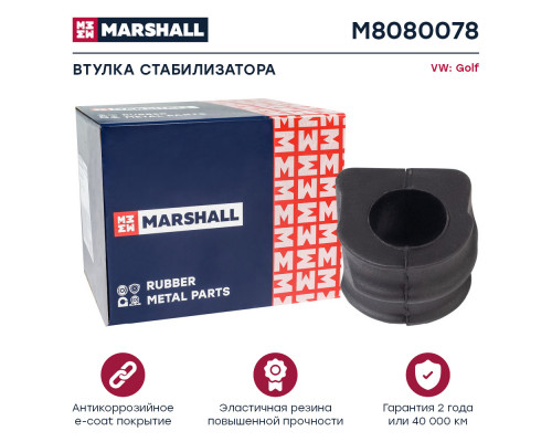 Втулка стабилизатора VAG: Golf 98- (M8080078) Втулка стабилизатора VAG: Golf 98- (M8080078)