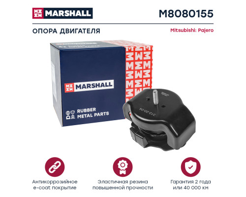 Опора двигателя Mitsubishi: Pajero 00- (M8080155) Опора двигателя Mitsubishi: Pajero 00- (M8080155)