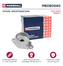 Опора амортизатора задняя FORD FIESTA 02-, FUSION 02-; MAZDA 2 03-